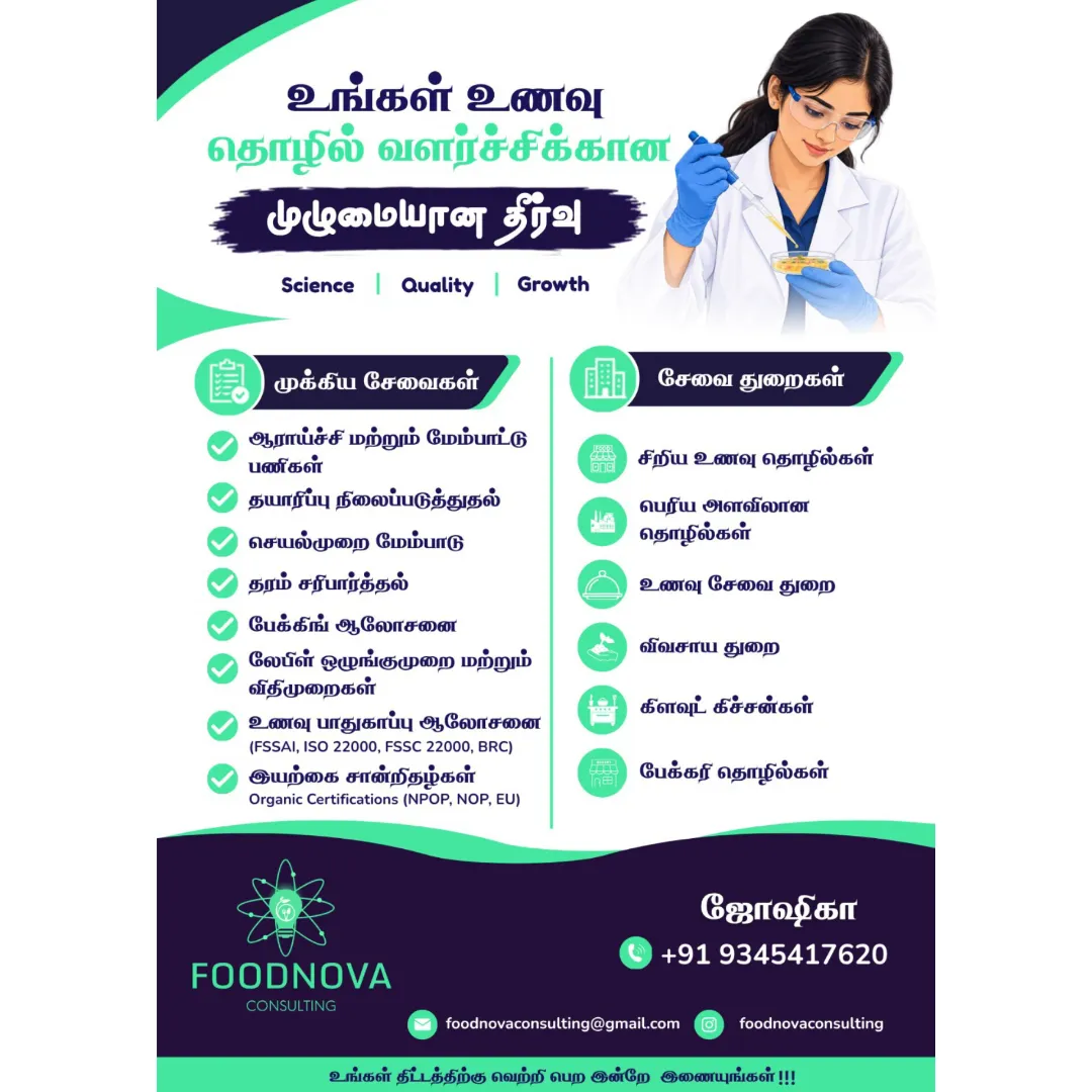 lab testing at FoodNova consulting