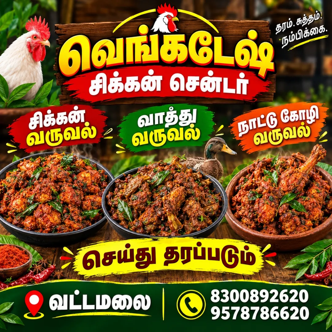 வறுவல் at venkatesh chicken center