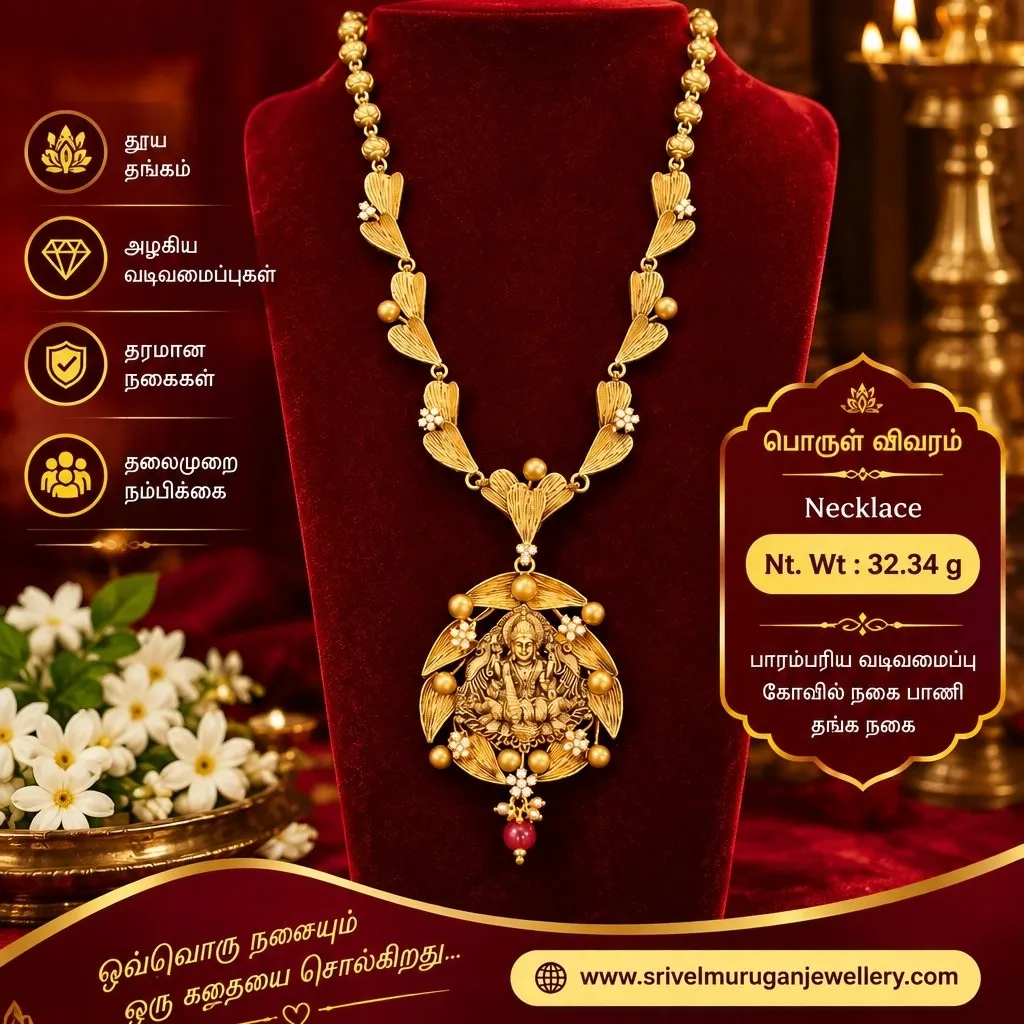 Mini Haram at Sri Velmurugan Jewellery