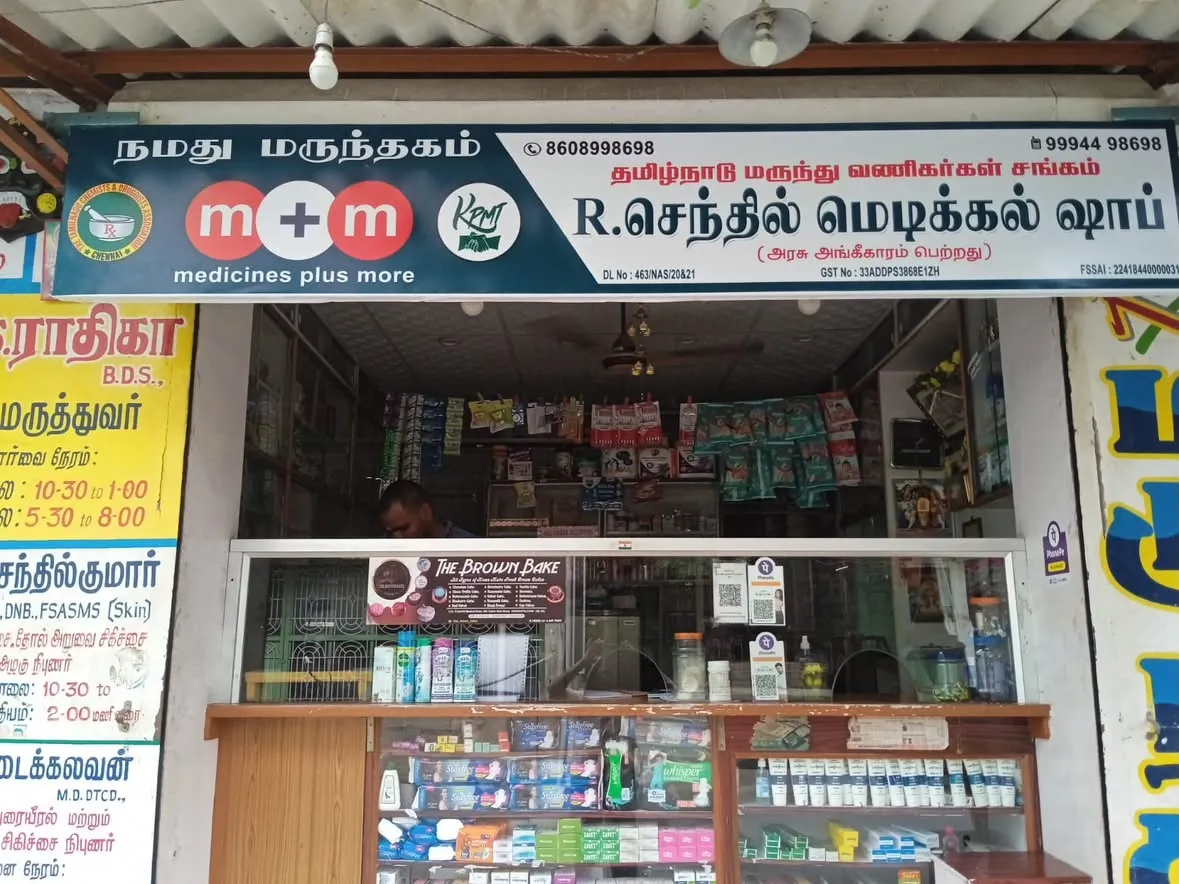 R. Senthil Medical Shop, Pharmacy & Medicals in Komarapalayam
