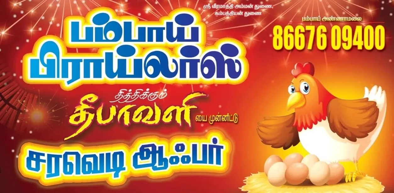 BAMBAI BROILERS, Food Carts & Stalls in Komarapalayam