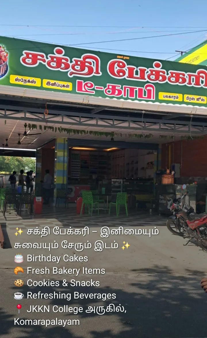 sakthi Bakery, Food Carts & Stalls in Komarapalayam