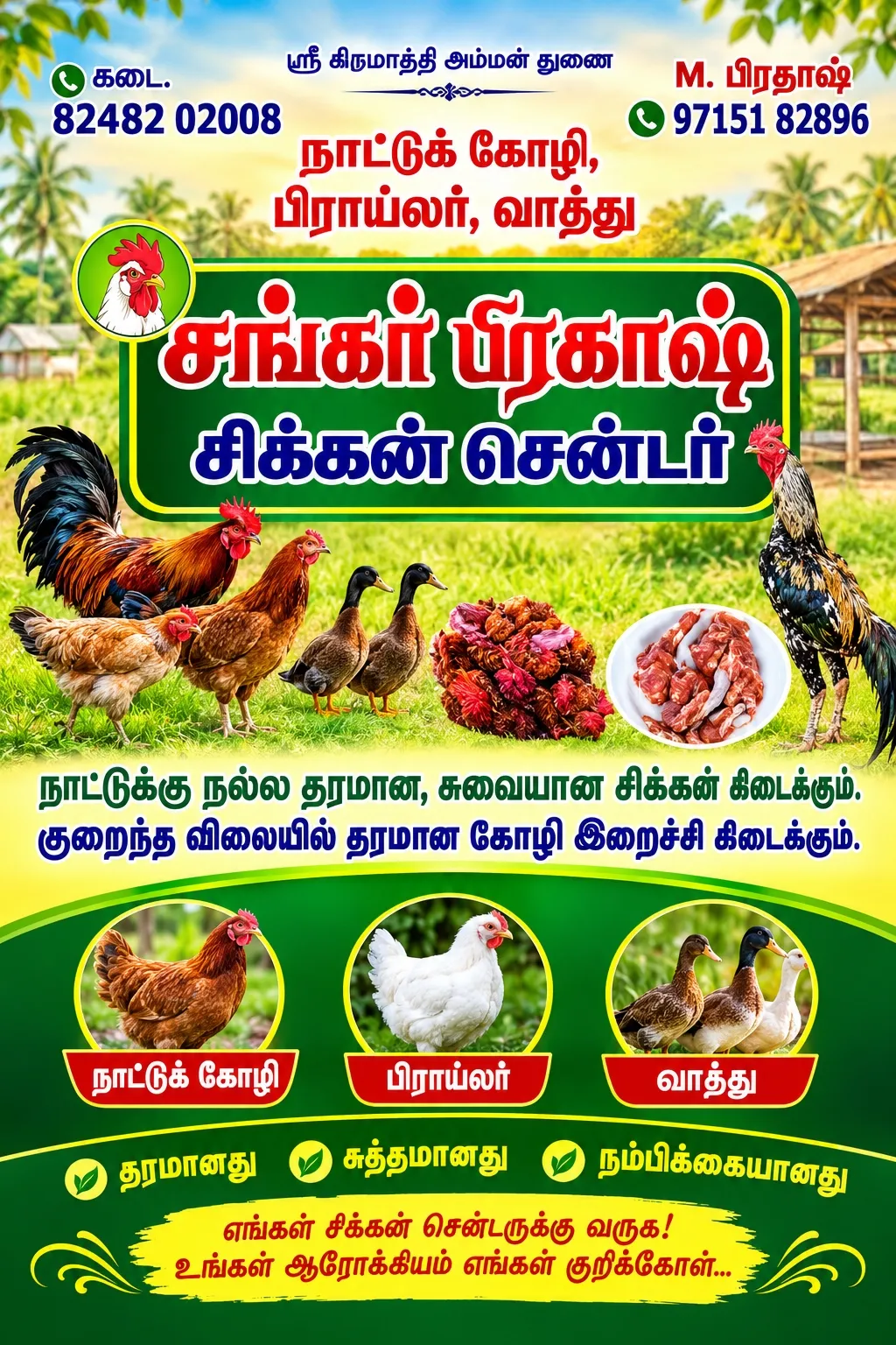 Sankar prakash chicken centre, Meat & Fish (Kari Kadai) in Komarapalayam