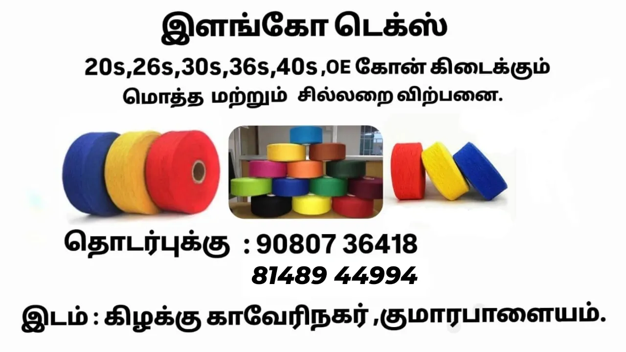 ELANGO TEX OE YARN, Food Carts & Stalls in Komarapalayam