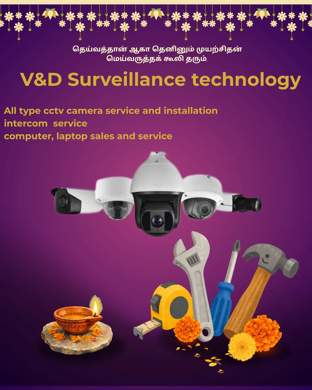 v&d surveillance technology, cctv service and installation in Komarapalayam